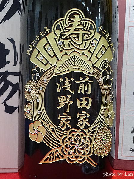 結婚式ご両家の名前入り日本酒オリジナルボトル