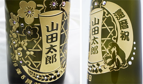 干支（えと）彫刻名入れ日本酒ボトル　アトリエココロ